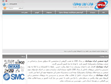 Tablet Screenshot of iranpneumatic.com